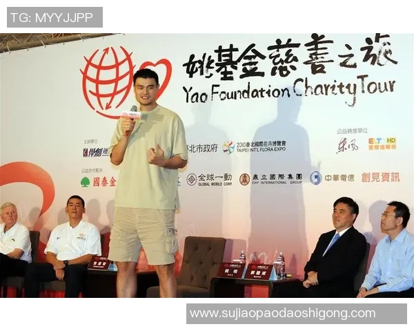 姚明发起慈善篮球赛，募集善款支持残障儿童篮球培训